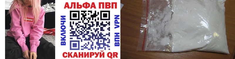 A-PVP мука  Купить где  Поворино 