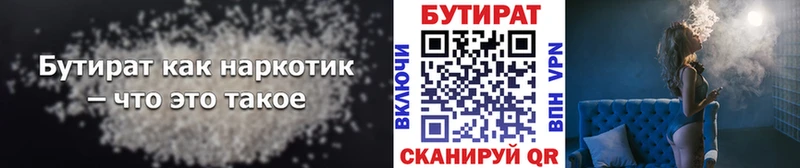 Бутират BDO 33%  Купить где  Поворино 