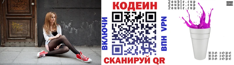 Кодеиновый сироп Lean напиток Lean (лин)  Купить где  Поворино 