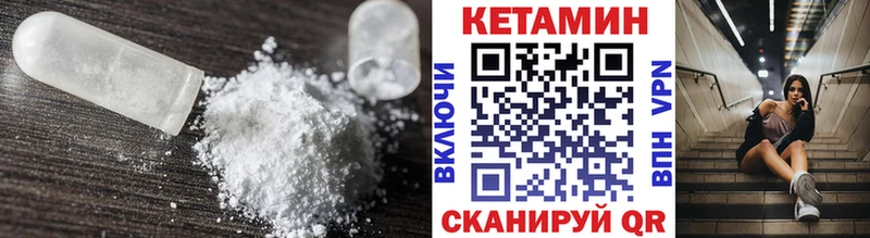 КЕТАМИН VHQ  Купить закладки  Поворино 