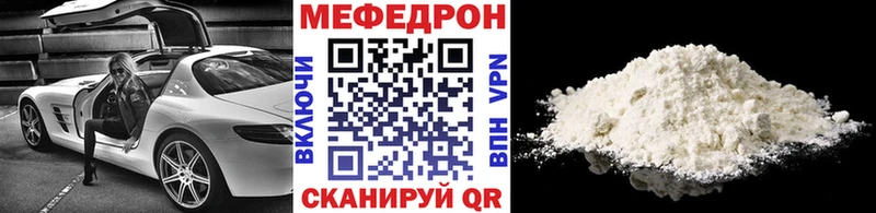 МЕФ кристаллы  Купить где  Поворино 